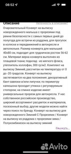 Конверт на выписку