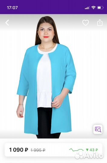 Жакет Кардиган