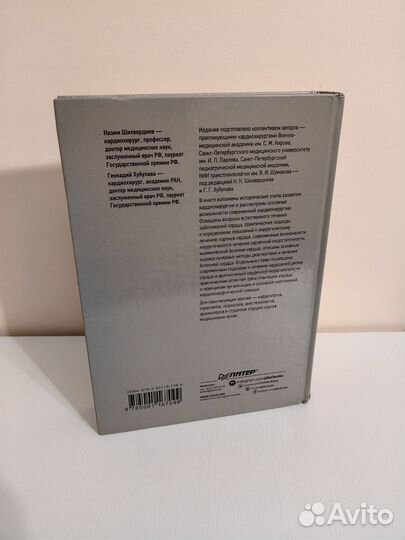 Кардиохирургический минимум для кардиологов