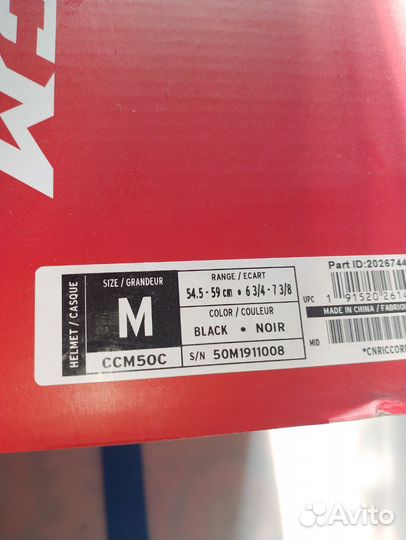 Шлем хоккейный детский ссм50с