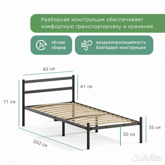 Кровать черная 80х200