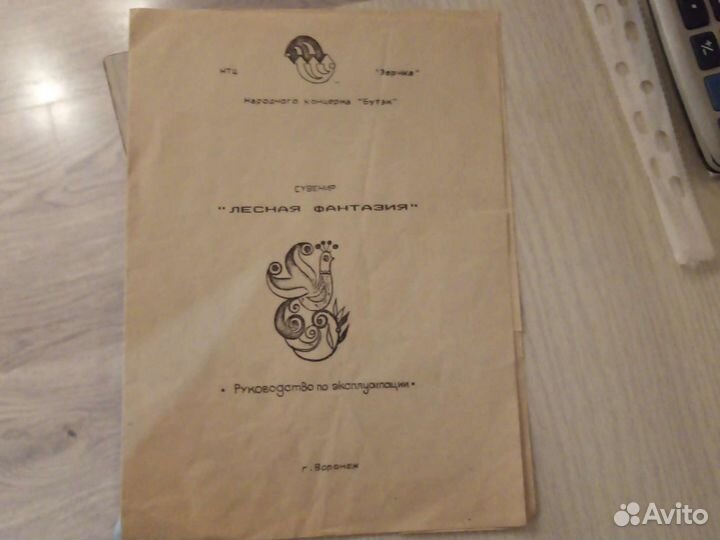 Светильник СССР, дерево, с паспортом