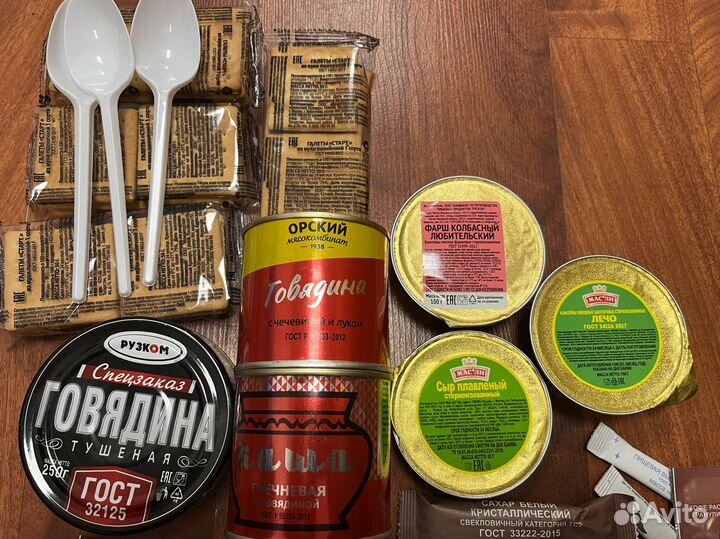 Ирп сухой паек