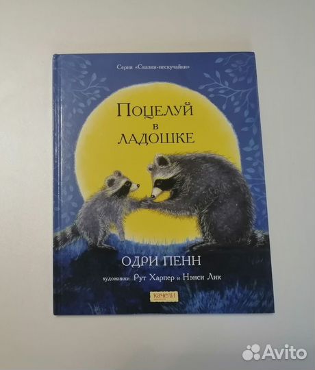 Сказки детям