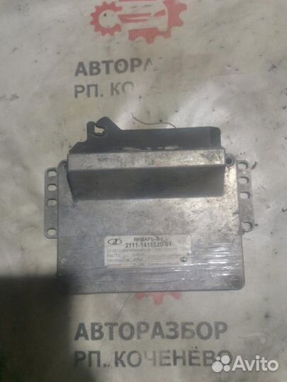 Блок управления двигателем Лада 2110 2111 1999