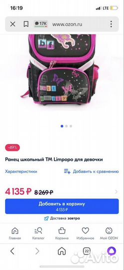 Рюкзак школьный ортопедический