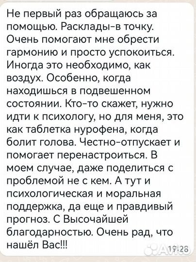 Разбор матрицы судьбы