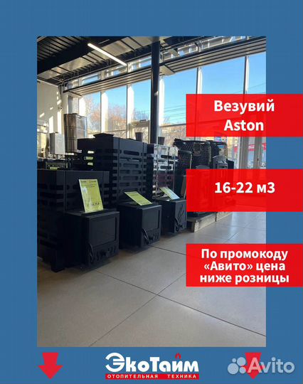 Печь для бани. Дымоход