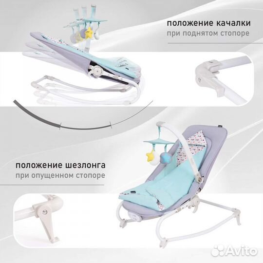 Детский шезлонг Nuovita