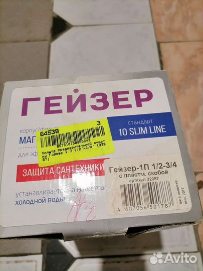 Фильтр магистральный для очистки воды