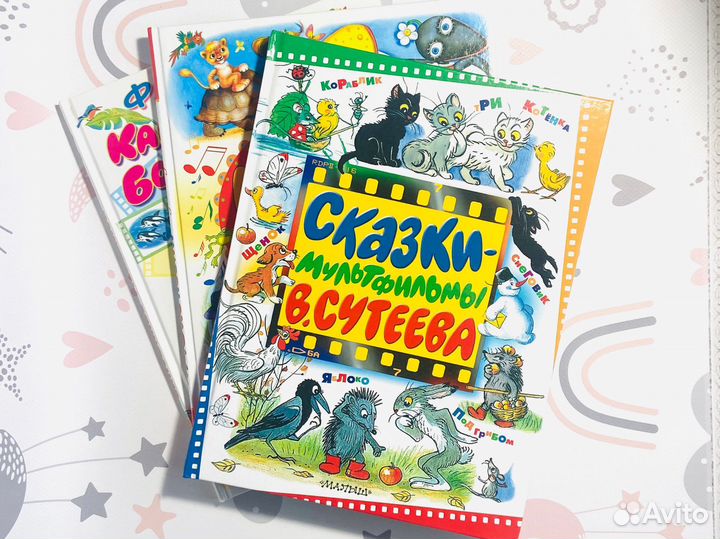 Детские книги по советским мультфильмам