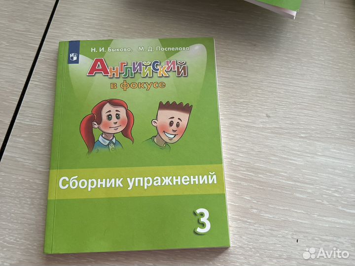 Английский в фокусе 3 класс