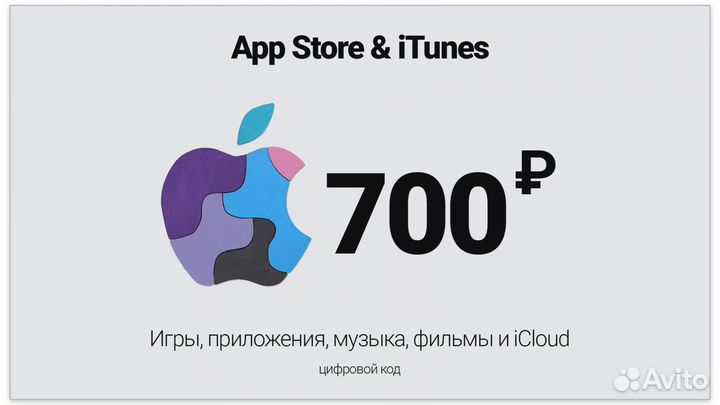 Подарочная карта iTunes