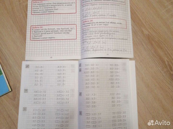 Учебник обучающие материалы для 2 класса