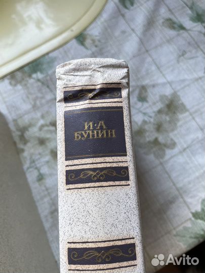 Бунин И. А. полное собрание