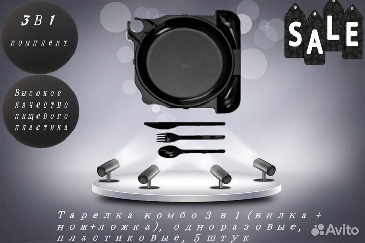 Комплекты столовых приборов и одноразовая упаковка