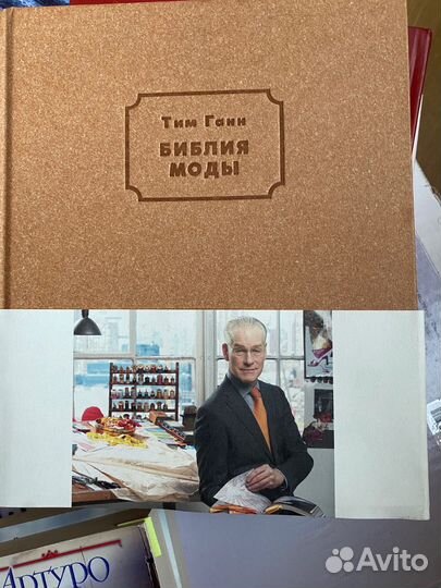 История моды Тим Ганн