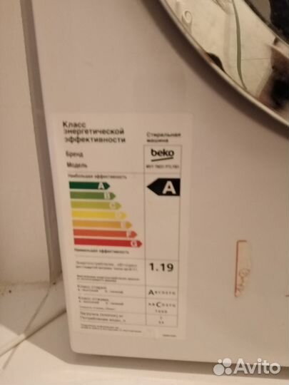 Стиральная машина бу