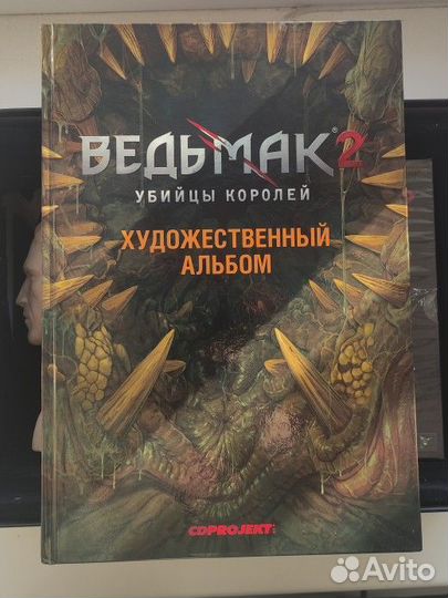 Коллекционное издание Ведьмак 2 