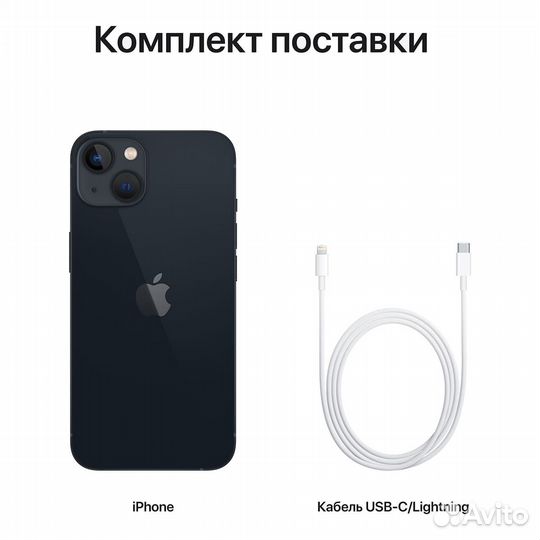 iPhone 13, 256 ГБ