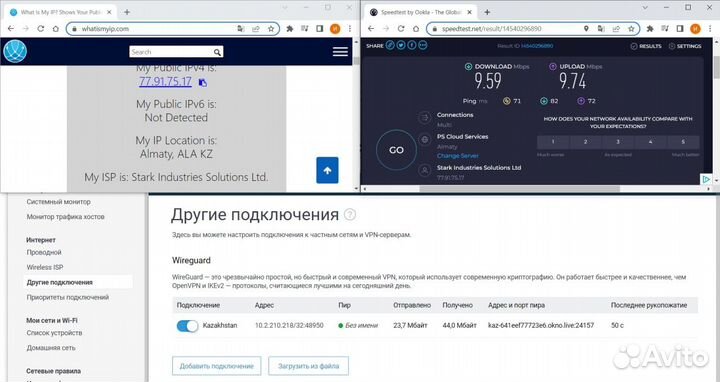 Openvpn Wireguard Wi-Fi роутеры, docsis модем
