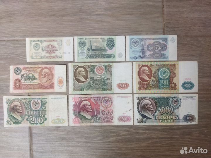 Набор банкнот СССР 1991 года
