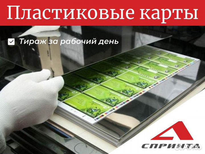 Печать пластиковых карт