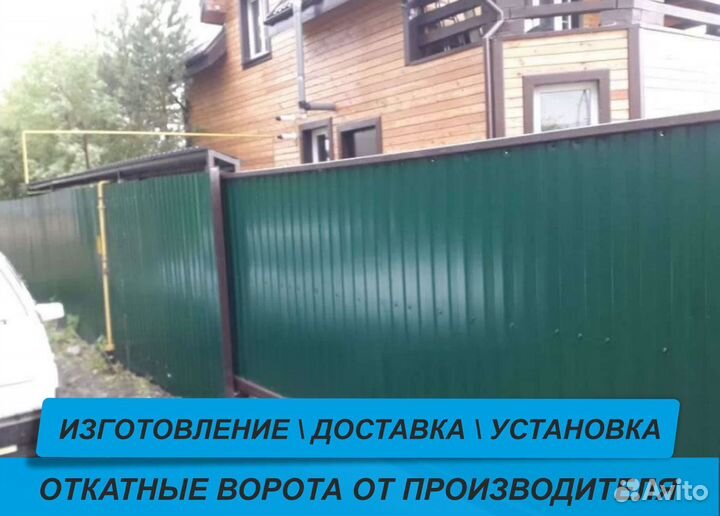 Ворота в коттедж 6000*2000