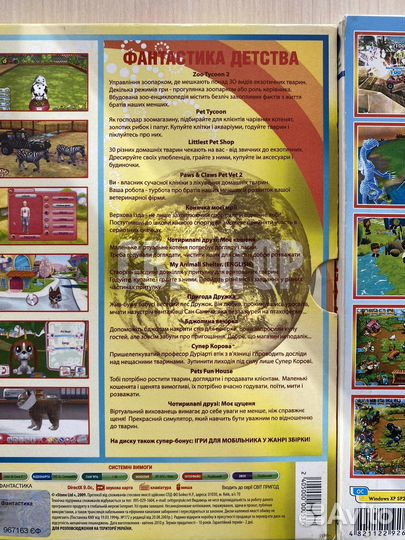 Игры детства на dvd дисках