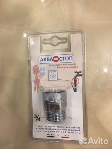 Защитное устройство Аква стоп Италия