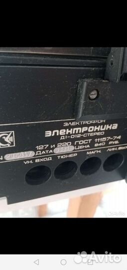 Электроника д1 012 стерео
