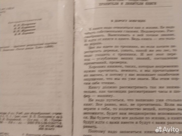 Литература 6 класс коровина 1 часть