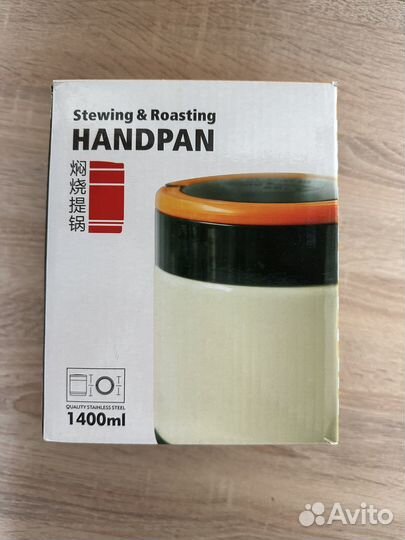 Термос для еды с контейнерами