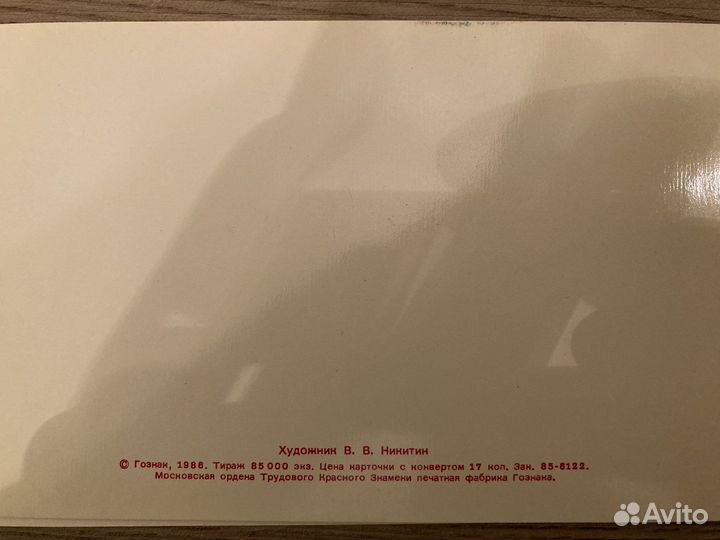 Открытка «1 Мая»