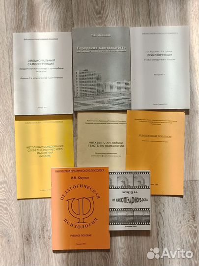 Учебники, книги по психологии