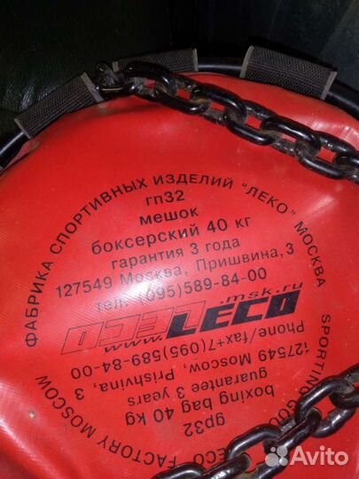 Боксерский мешок