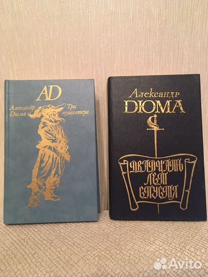 А.Дюма, Три Мушкетёра