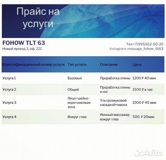 Биоэнергостимуляция массаж Fohow
