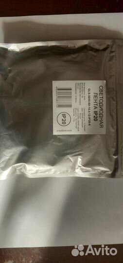 Светодиодная лента