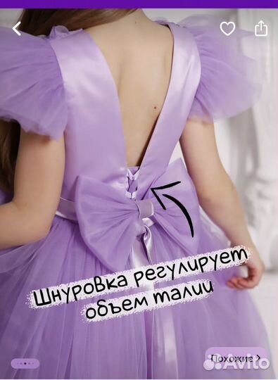 Платье нарядное