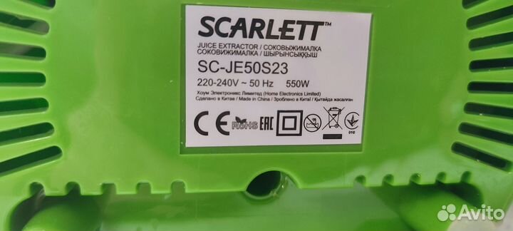 Соковыжималка Scarlet