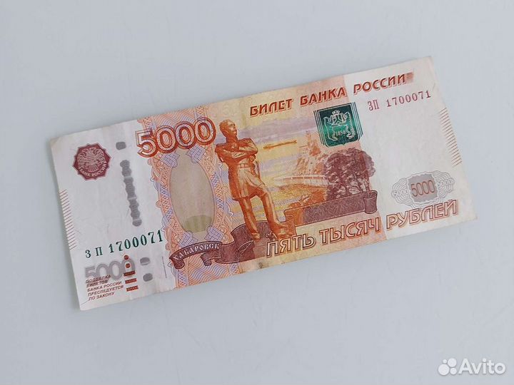 Купюра с красивым зеркальным номером 1700071