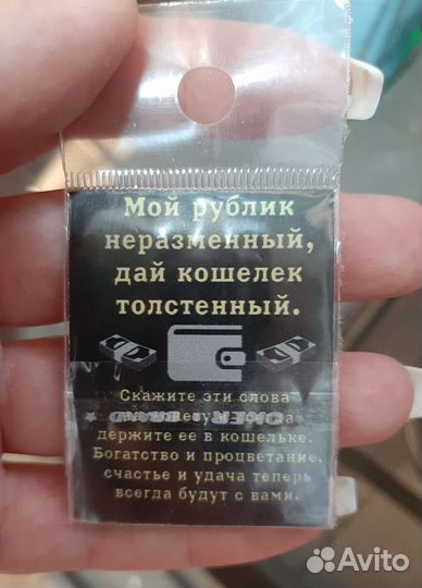 Именная монета