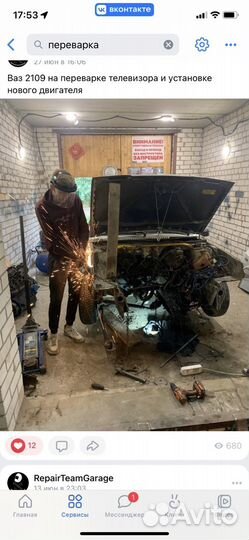 Сварочные работы авто