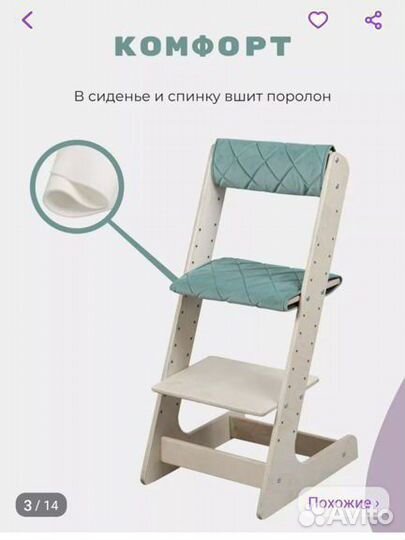 Новый чехол на растущий стул из велюра на липучке