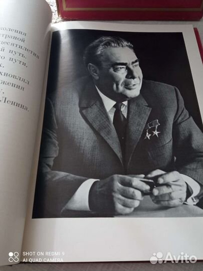 Фотоальбом Л. И. Брежнев Страницы жизни