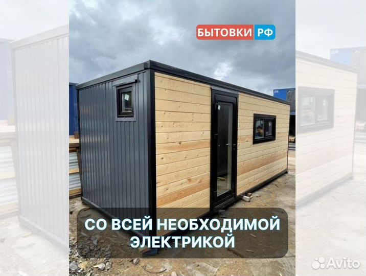 Бытовка деревянная аренда/продажа