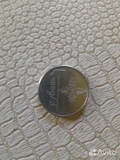 1 рубль 2009 Беларусь
