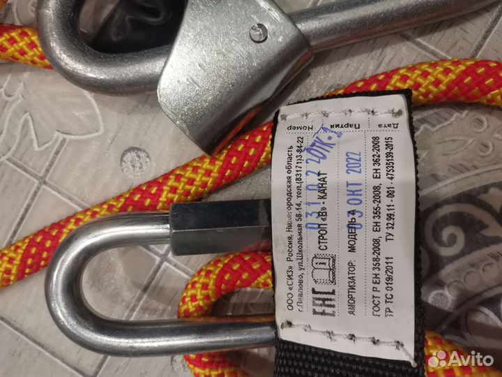 Строп страховочный