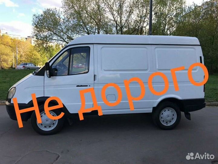 Грузоперевозки от500, газель+ 2 грузчика 1 час1600